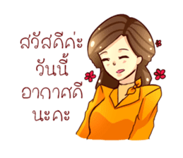 GENiUS iHotel : Thank You sticker #12121025