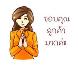 GENiUS iHotel : Thank You sticker #12121026