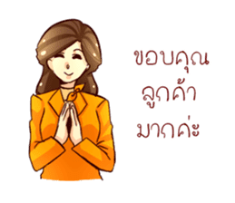 GENiUS iHotel : Thank You sticker #12121026