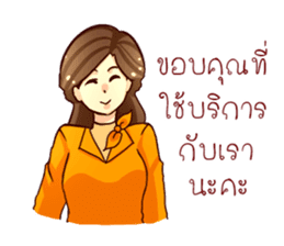 GENiUS iHotel : Thank You sticker #12121028