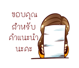 GENiUS iHotel : Thank You sticker #12121029