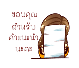 GENiUS iHotel : Thank You sticker #12121029