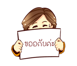 GENiUS iHotel : Thank You sticker #12121030