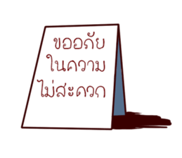 GENiUS iHotel : Thank You sticker #12121032