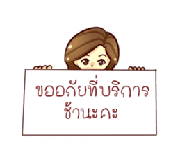 GENiUS iHotel : Thank You sticker #12121033