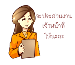 GENiUS iHotel : Thank You sticker #12121034