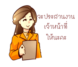 GENiUS iHotel : Thank You sticker #12121034