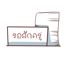 GENiUS iHotel : Thank You sticker #12121035