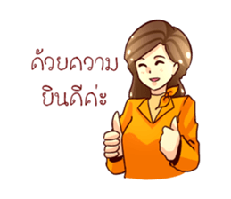 GENiUS iHotel : Thank You sticker #12121036