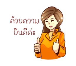 GENiUS iHotel : Thank You sticker #12121036