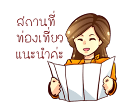 GENiUS iHotel : Thank You sticker #12121038