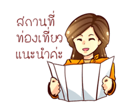 GENiUS iHotel : Thank You sticker #12121038