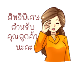 GENiUS iHotel : Thank You sticker #12121039