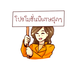 GENiUS iHotel : Thank You sticker #12121040