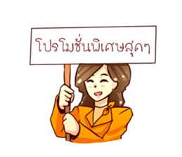 GENiUS iHotel : Thank You sticker #12121040