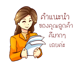 GENiUS iHotel : Thank You sticker #12121042