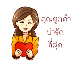 GENiUS iHotel : Thank You sticker #12121043