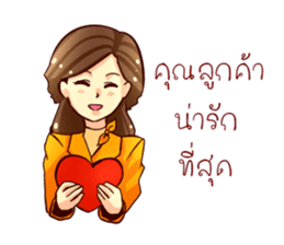 GENiUS iHotel : Thank You sticker #12121043