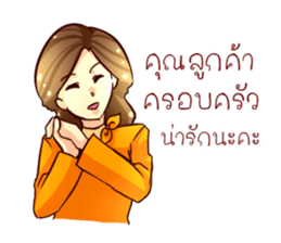 GENiUS iHotel : Thank You sticker #12121045