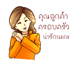 GENiUS iHotel : Thank You sticker #12121045