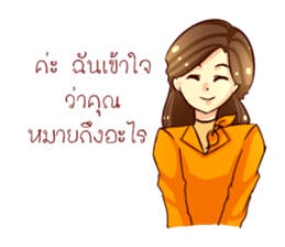 GENiUS iHotel : Thank You sticker #12121046