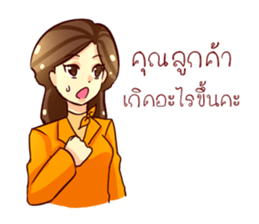 GENiUS iHotel : Thank You sticker #12121048