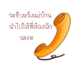 GENiUS iHotel : Thank You sticker #12121049