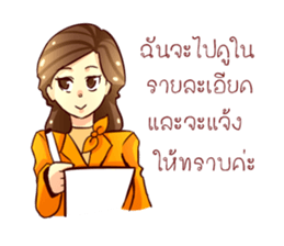 GENiUS iHotel : Thank You sticker #12121050