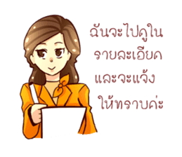 GENiUS iHotel : Thank You sticker #12121050