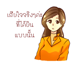 GENiUS iHotel : Thank You sticker #12121052