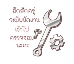 GENiUS iHotel : Thank You sticker #12121053