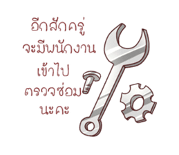 GENiUS iHotel : Thank You sticker #12121053