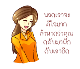 GENiUS iHotel : Thank You sticker #12121058