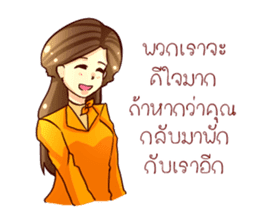 GENiUS iHotel : Thank You sticker #12121058