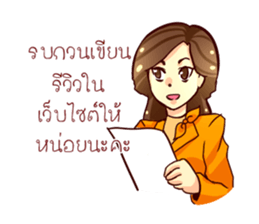 GENiUS iHotel : Thank You sticker #12121059