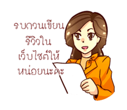 GENiUS iHotel : Thank You sticker #12121059