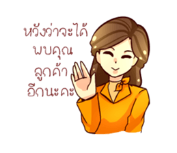 GENiUS iHotel : Thank You sticker #12121061