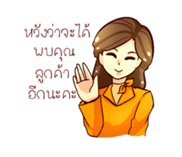 GENiUS iHotel : Thank You sticker #12121061