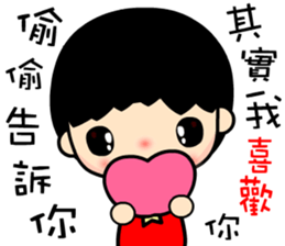 The cool and fashionable boy sticker #12121102