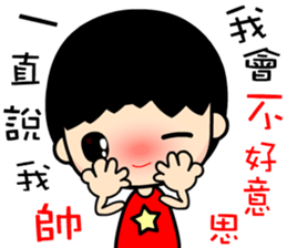 The cool and fashionable boy sticker #12121103