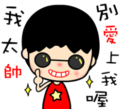 The cool and fashionable boy sticker #12121109