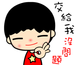 The cool and fashionable boy sticker #12121114