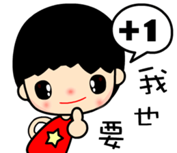 The cool and fashionable boy sticker #12121115