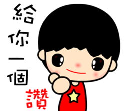 The cool and fashionable boy sticker #12121116