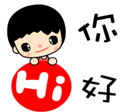 The cool and fashionable boy sticker #12121117