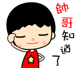 The cool and fashionable boy sticker #12121119