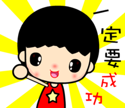 The cool and fashionable boy sticker #12121125