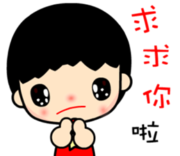 The cool and fashionable boy sticker #12121127