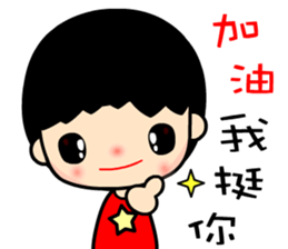 The cool and fashionable boy sticker #12121137