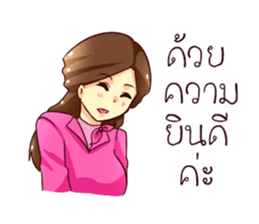 GENiUS iHotel : Polite Manner sticker #12121262